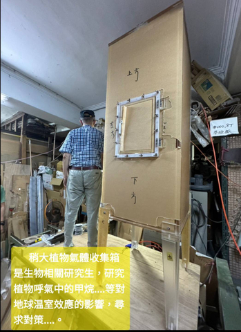 植物氣體收集箱